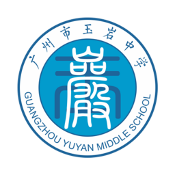 广州玉岩中学