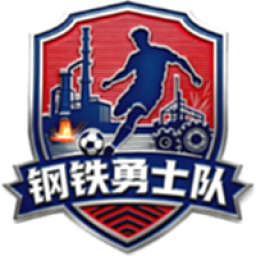 攀枝花攀钢钢铁勇士队