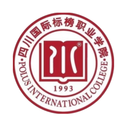 四川国际标榜职业学院