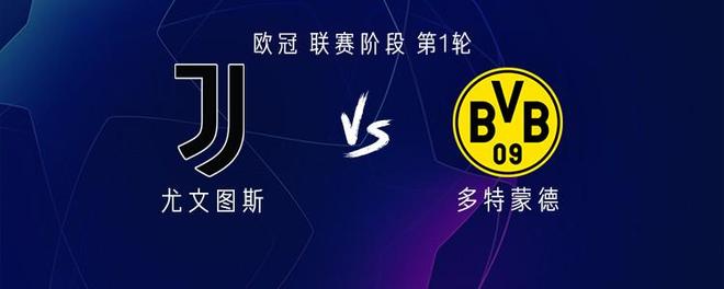 尤文vs多特：奥蓬达、伊尔迪兹首发，乔布-贝林厄姆替补