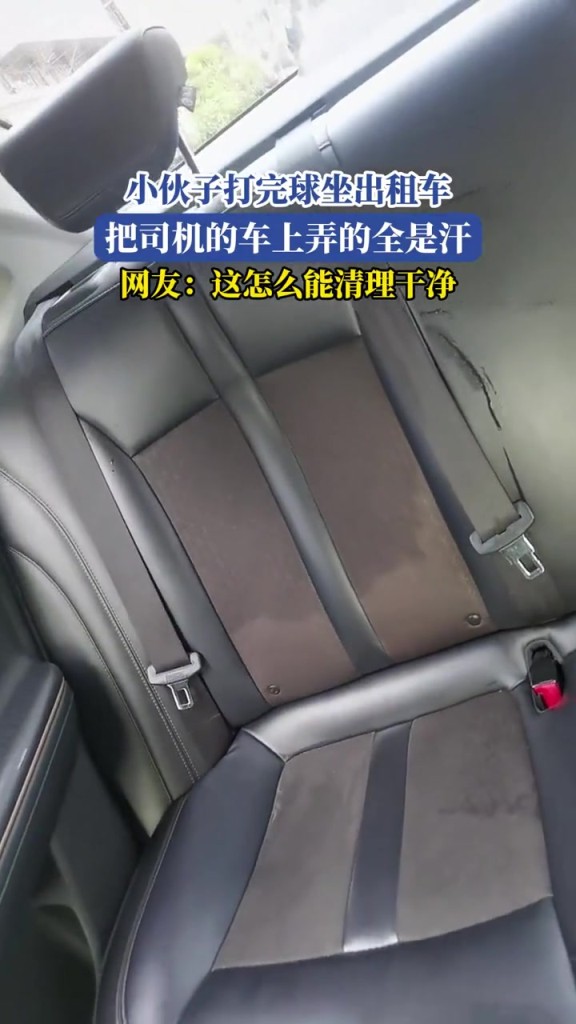 小伙子打完球坐出租车,把司机的车上弄得全是汗!!!