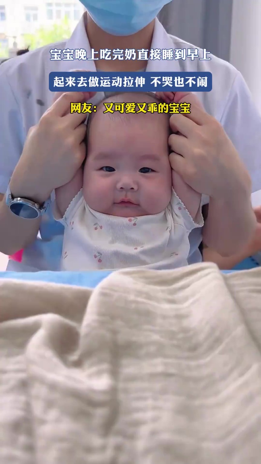 宝宝晚上吃完奶直接睡到早上，起来去做运动拉伸，不哭也不闹