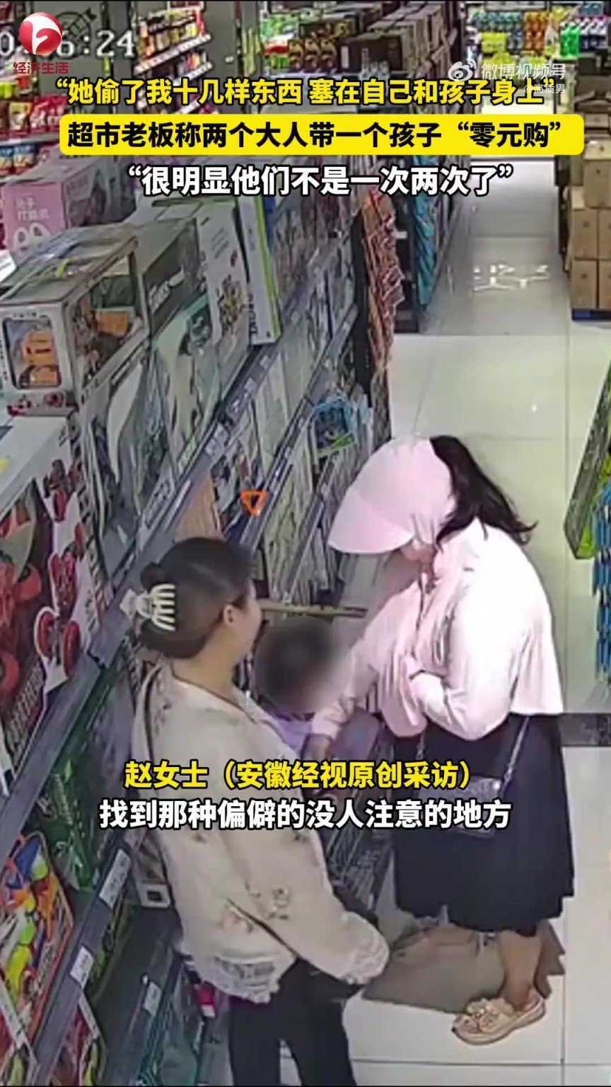 超市嫩板称二小孩儿带一儿童“整元买”，似非初次
