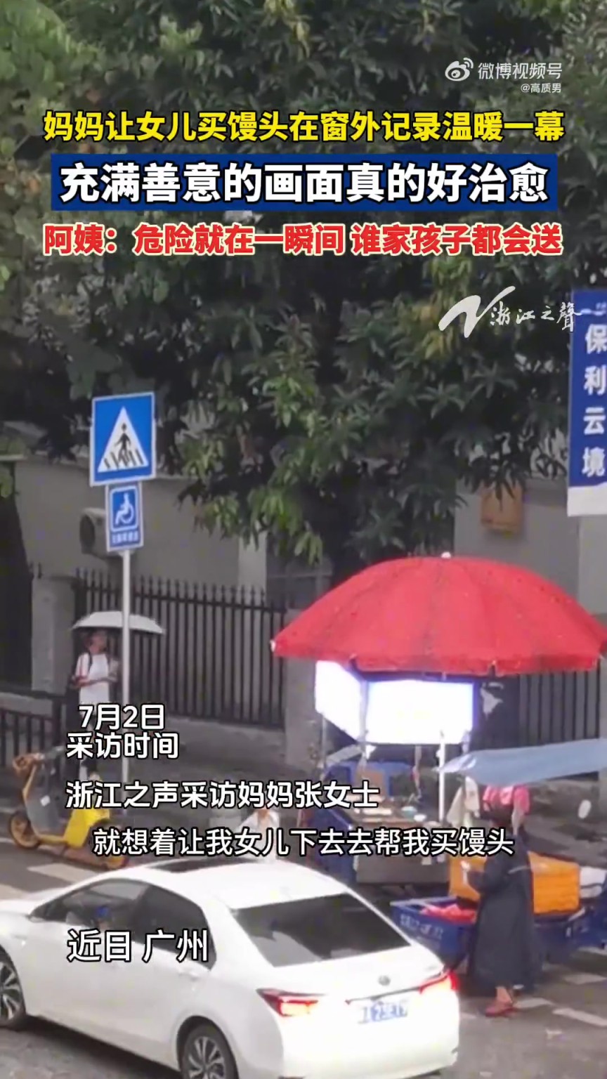 父孩单独购馒头，母亲楼上守视，不测记载温口霎时
