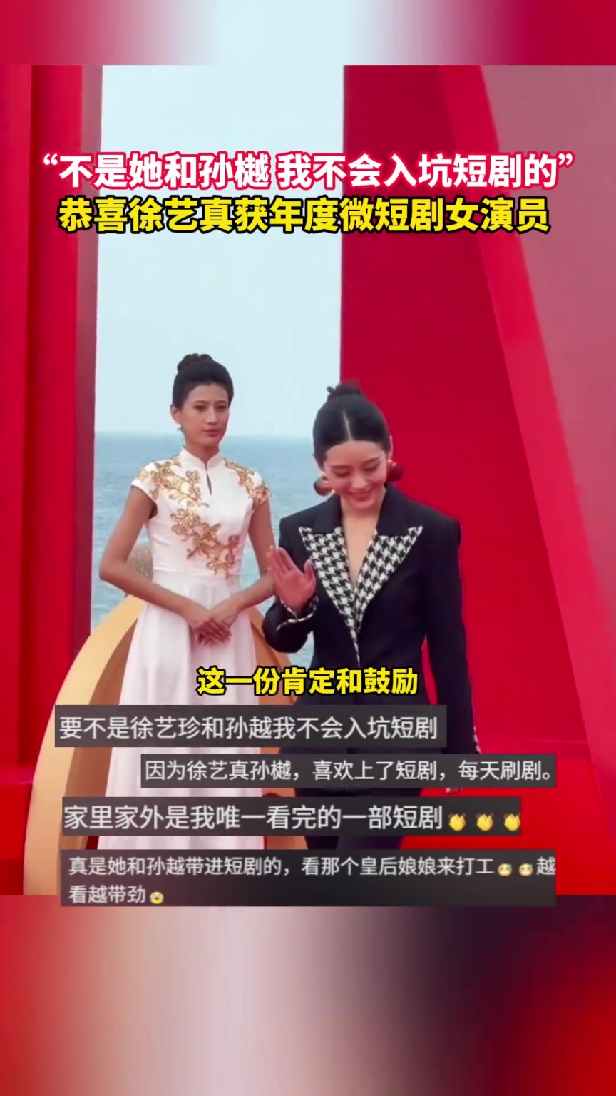 祝贺缓艺实获年度微欠剧父演员！