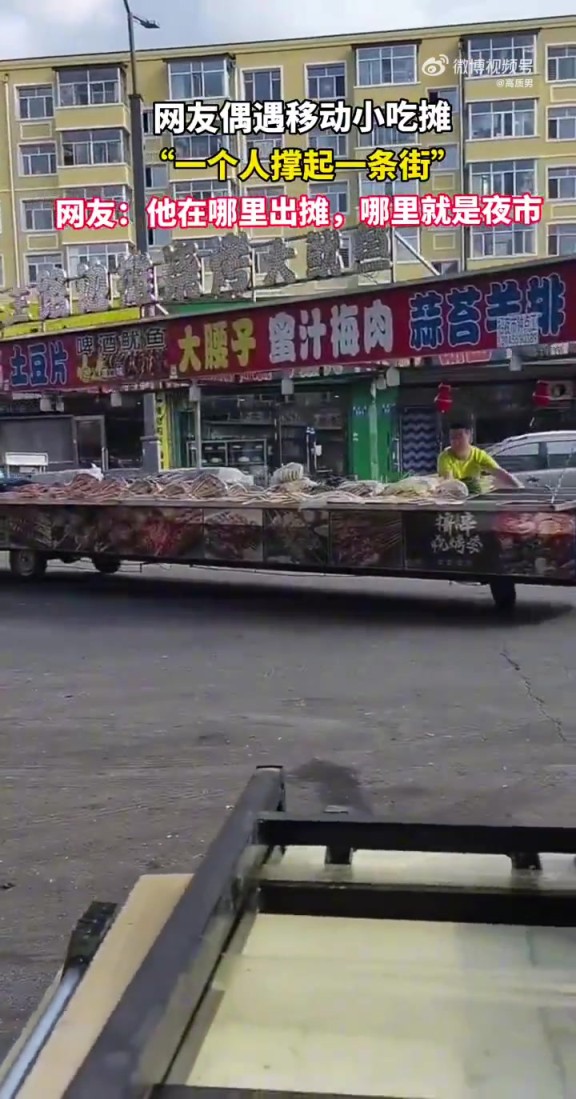 网友奇逢挪动小吃摊：一人撑起一条街，所到的地方即夜市