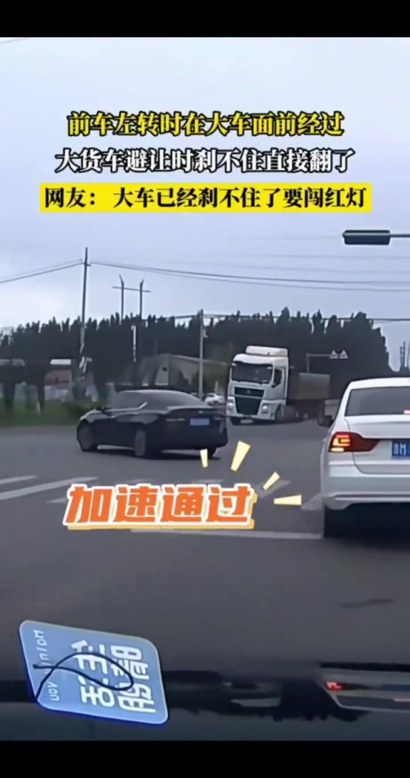 前车左转弯遇大货车,货车避让时刹车不及,发生侧翻!!