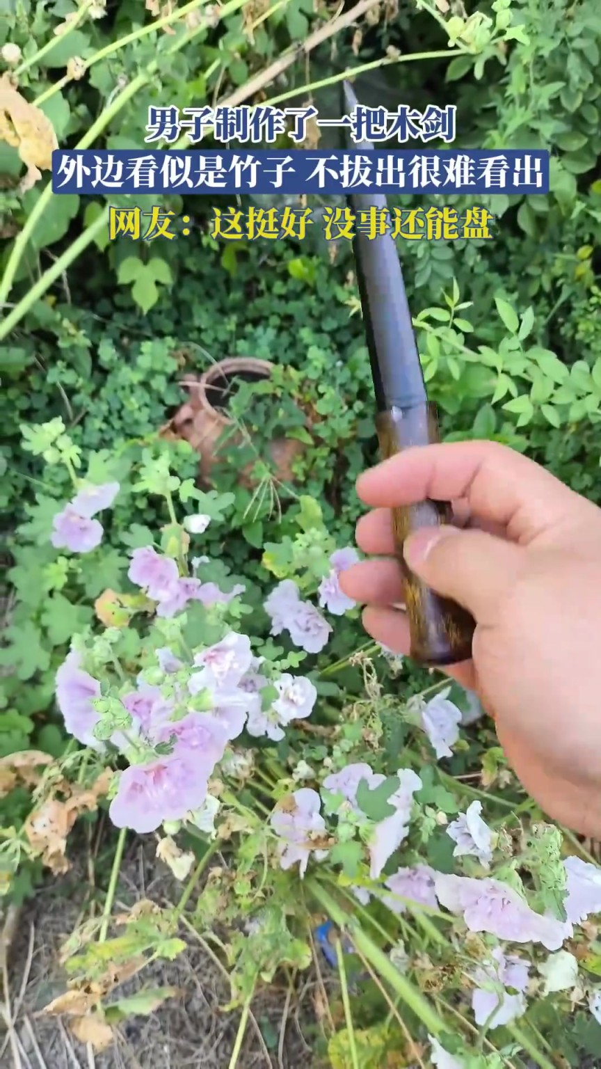 男子制作了一把木剑