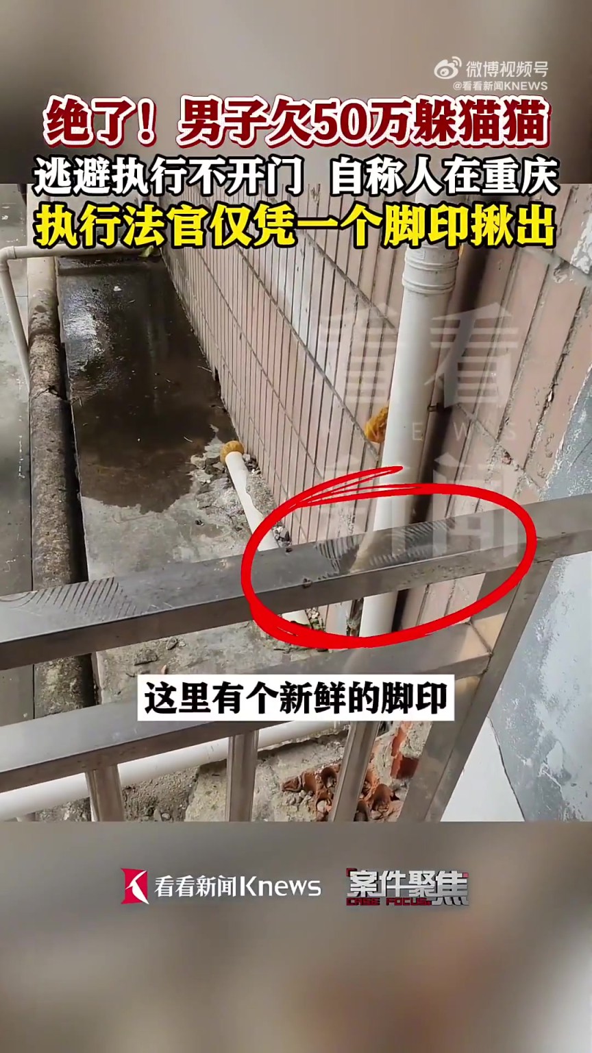 法官凭一个脚印揪出老赖
