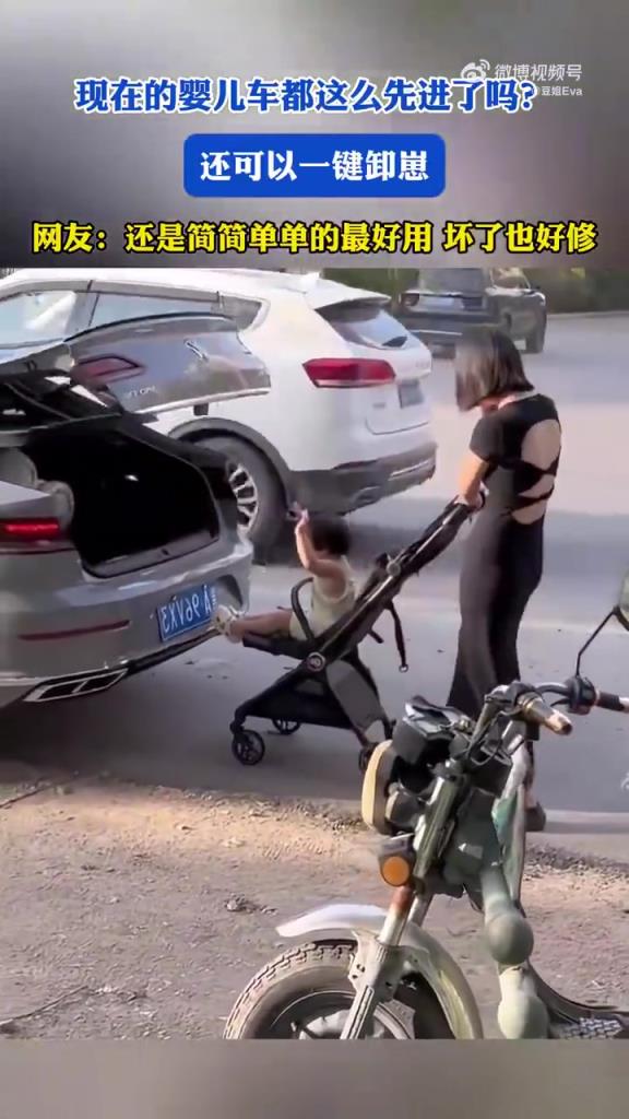 现在婴儿车这么先进？能一键卸崽，网友称简单款好用