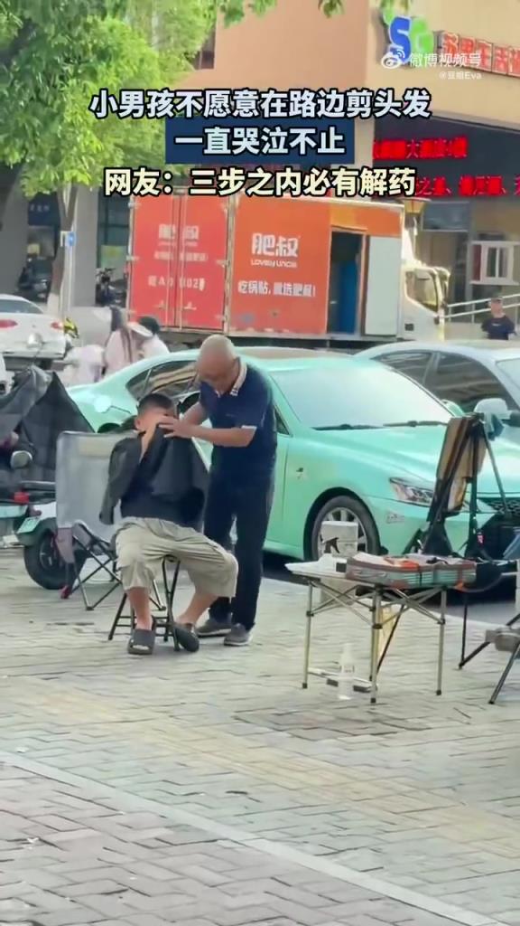 小男孩抗拒路边理发，哭泣不停，网友：三步内有“解药”