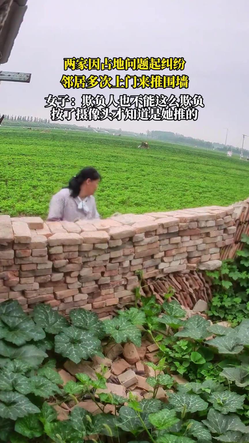 两家因占地问题起纠纷，邻居多次上门来推围墙！