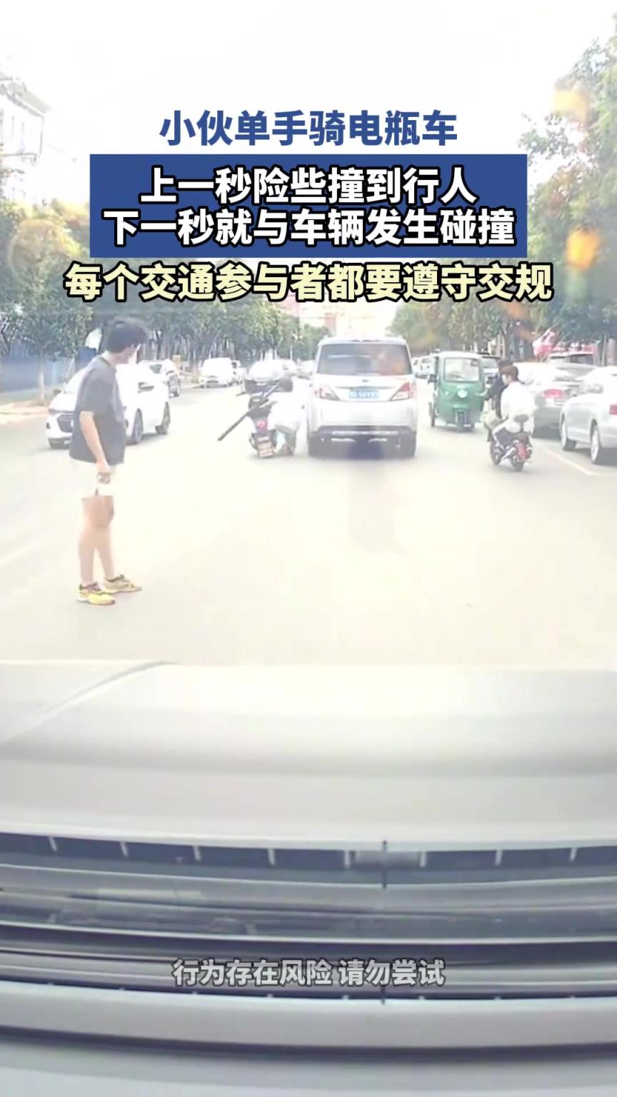小伙单手骑电瓶车，上一秒险些撞到行人，下一秒就与车辆发生碰撞