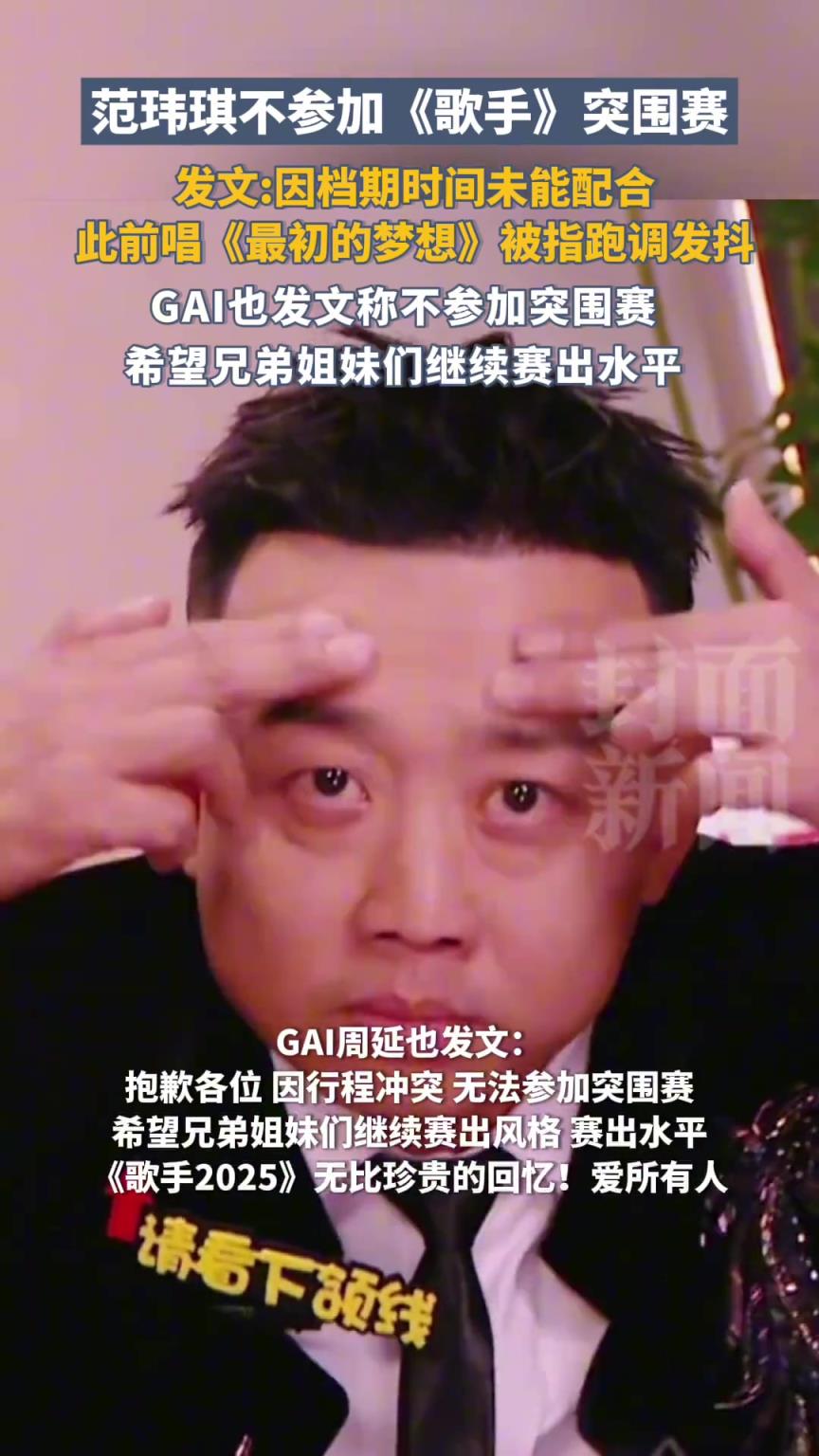 范玮琪回应不参加《歌手》突围赛