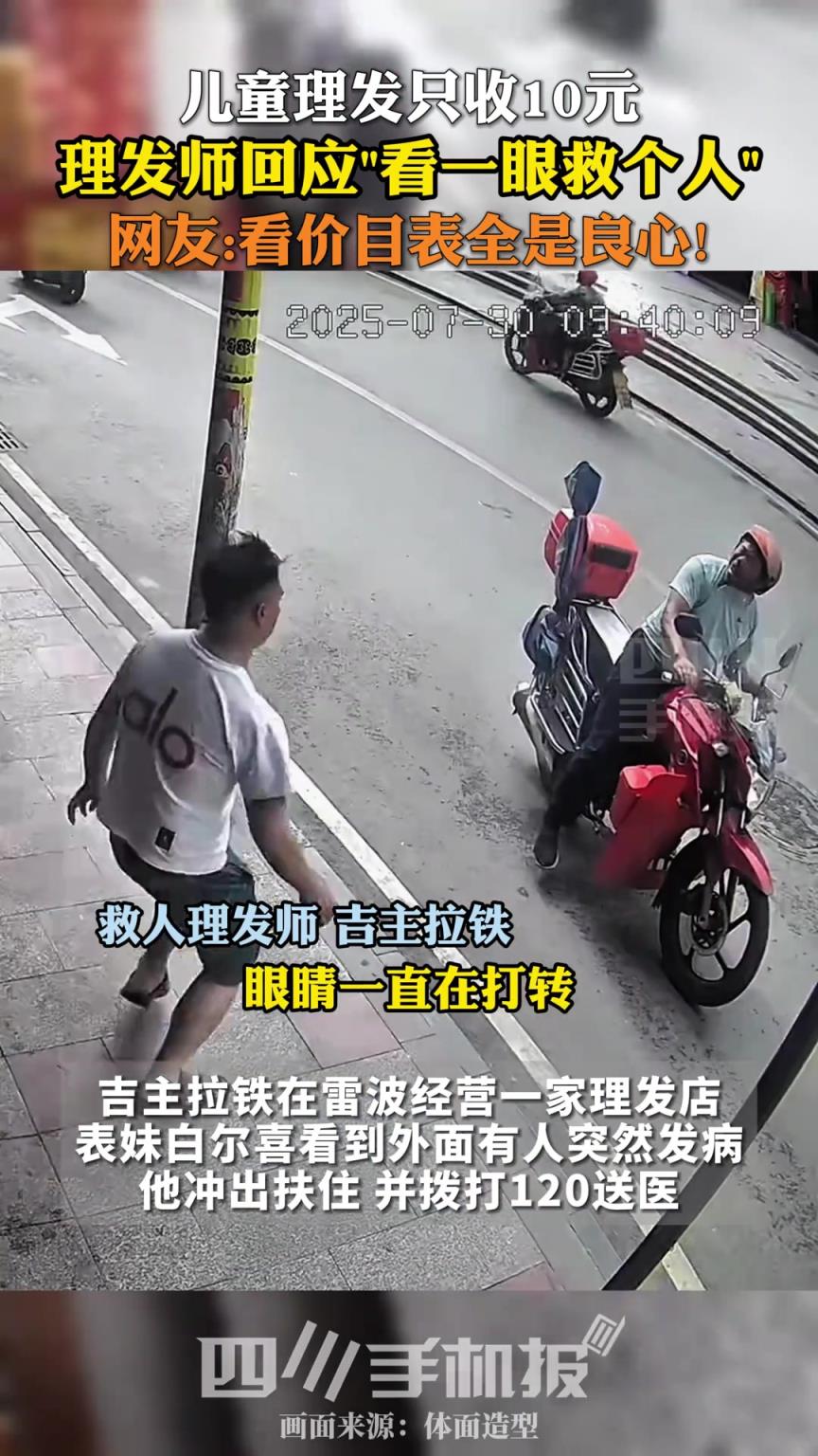 10块钱小孩理发很良心