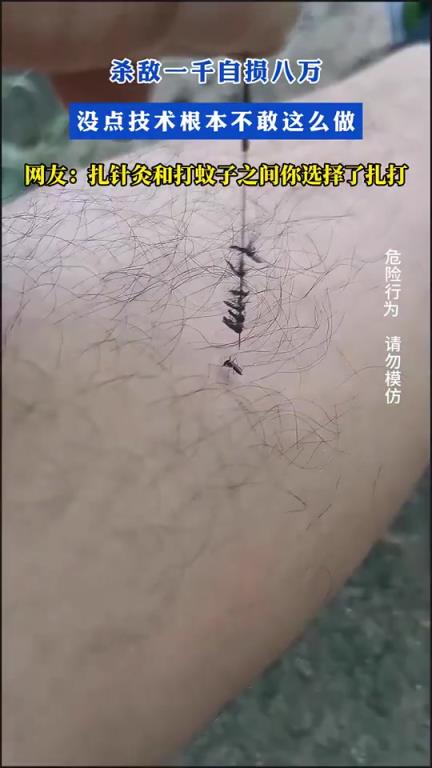 杀敌一千自损八万！没点技术根本不敢这么做