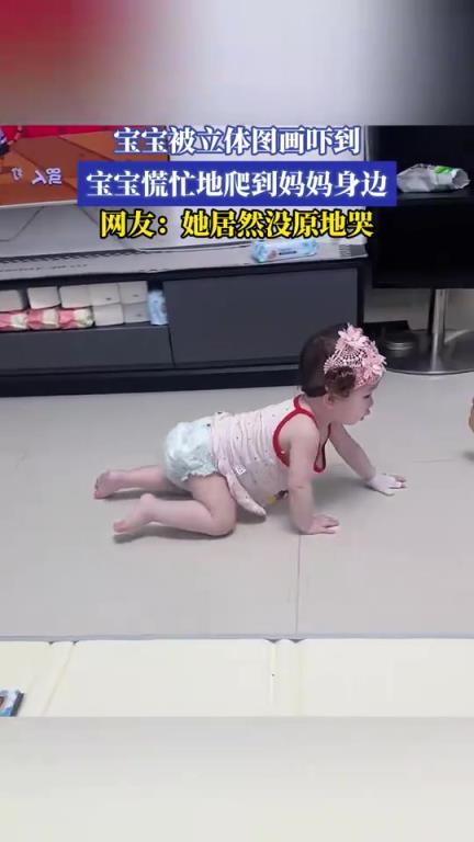 当宝宝被立体图画吓到，宝宝慌忙地爬到妈妈身边