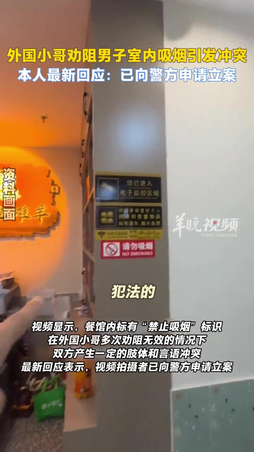 外国小哥劝阻男子室内吸烟引发冲突