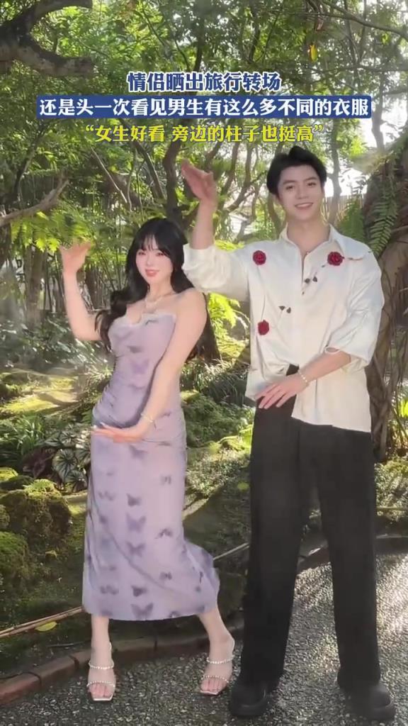 情侣晒出旅行转场，还是头一次看见男生有这么多不同的衣服