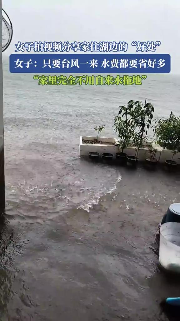 女子分享家住湖边的“好处”