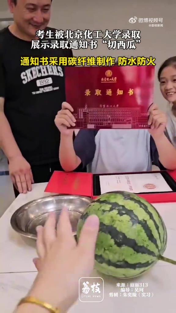 北化录取通知书用碳纤维制成！能切西瓜 防水防火