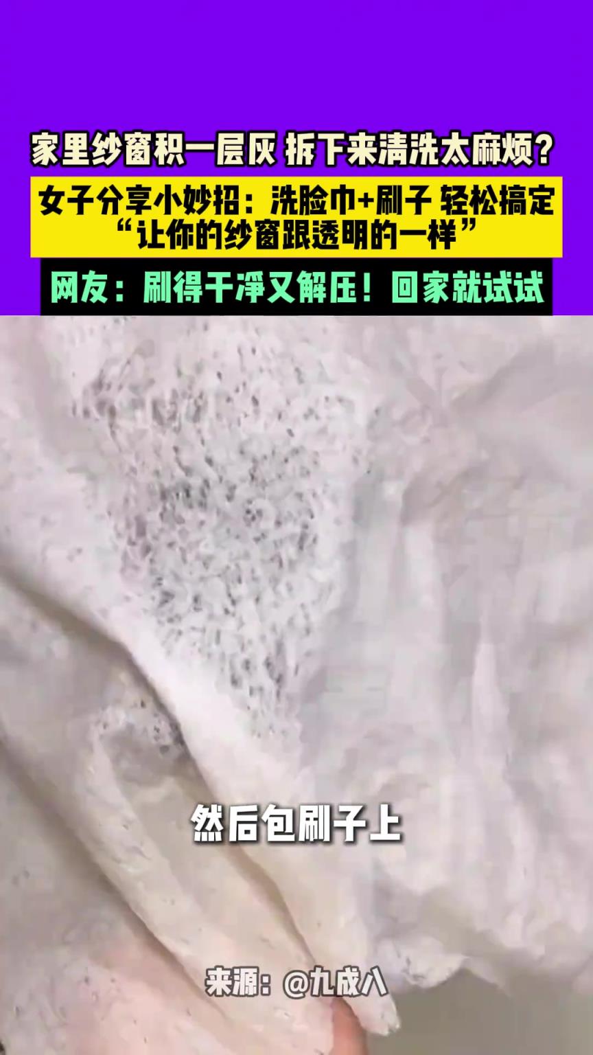 女子分享小妙招：洗脸巾+刷子，轻松搞定