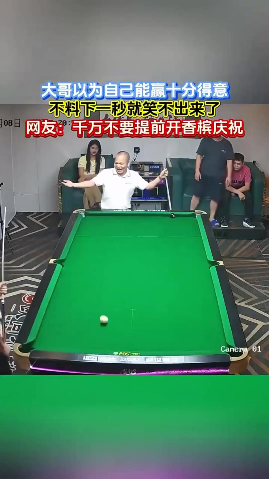 大哥以为这把稳了！十分得意不料下一秒...