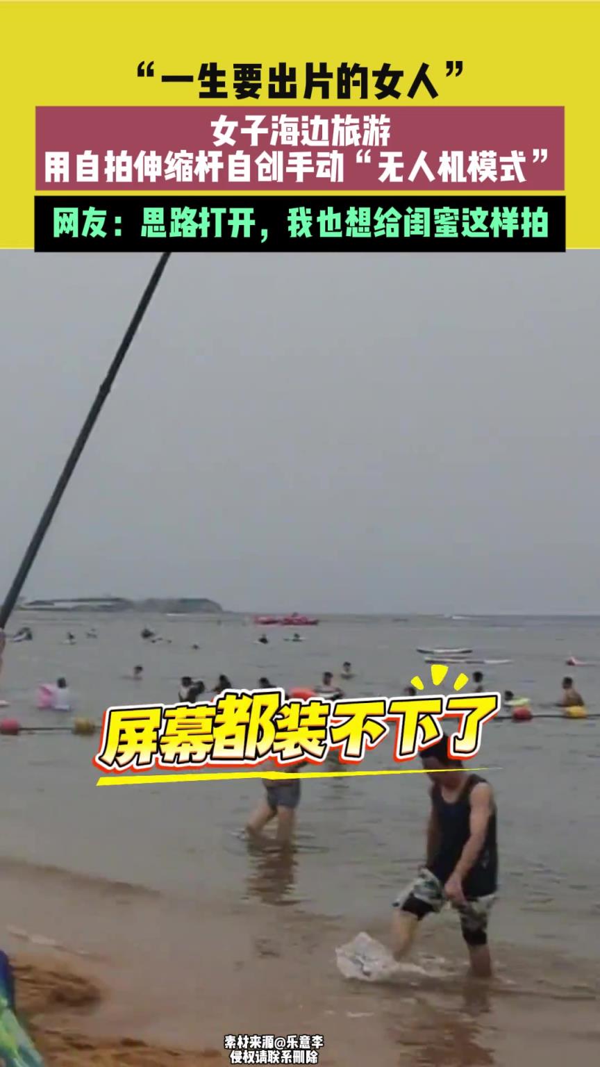 网友：思路打开，我也想给闺蜜这样拍