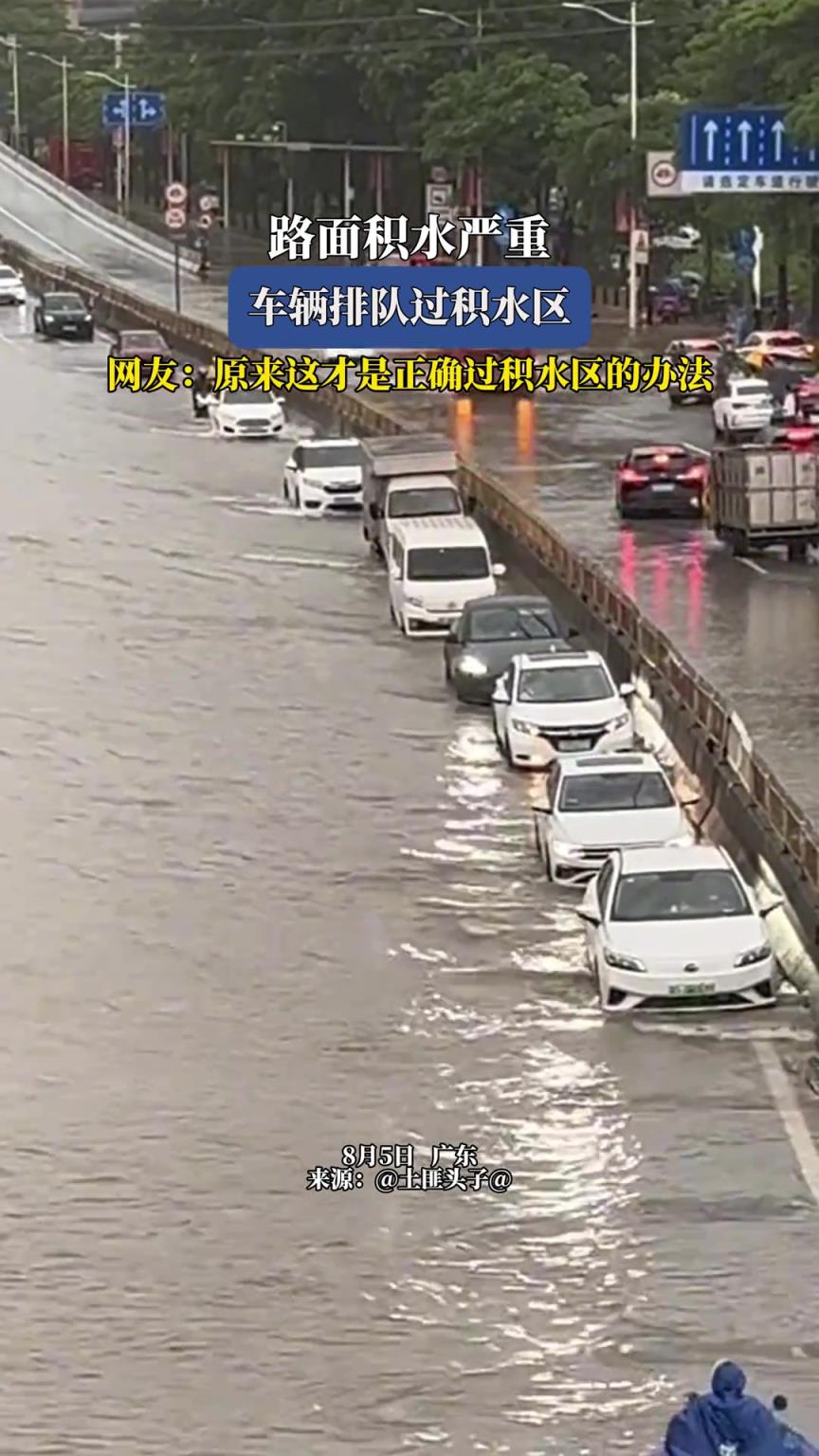 路面积水严重，车辆排队过积水区