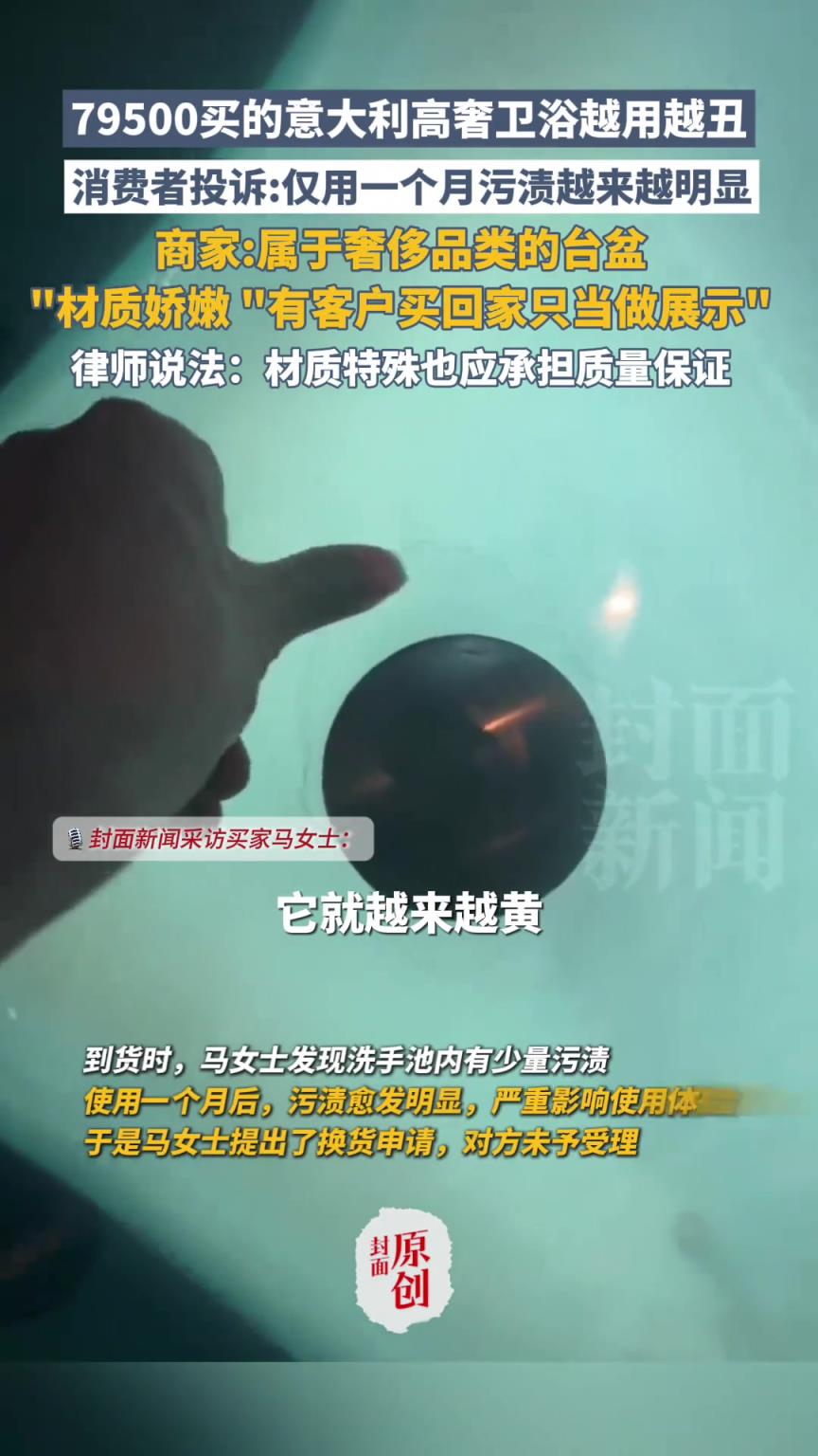79500买的意大利高奢卫浴越用越丑