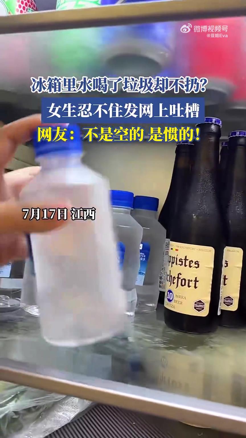 喝完的东西放回冰箱？这是什么奇葩行为？