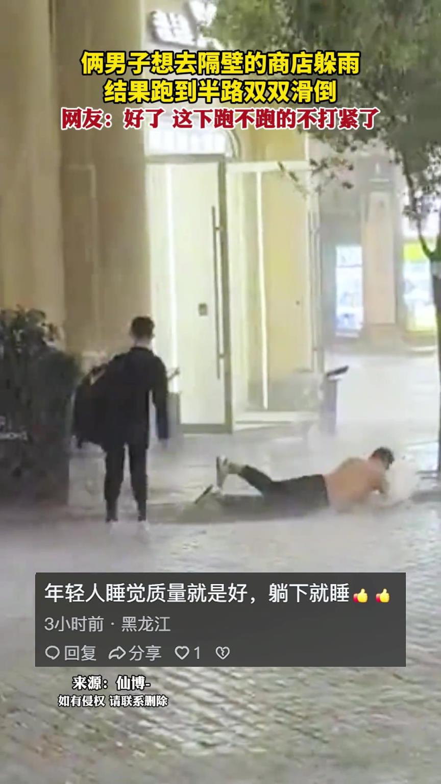 网友：好了 这下跑不跑的不打紧了