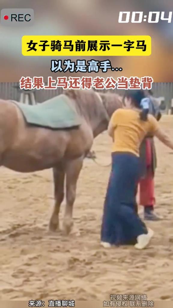 女子展示一字马 以为是高手…结果还得老公当垫背