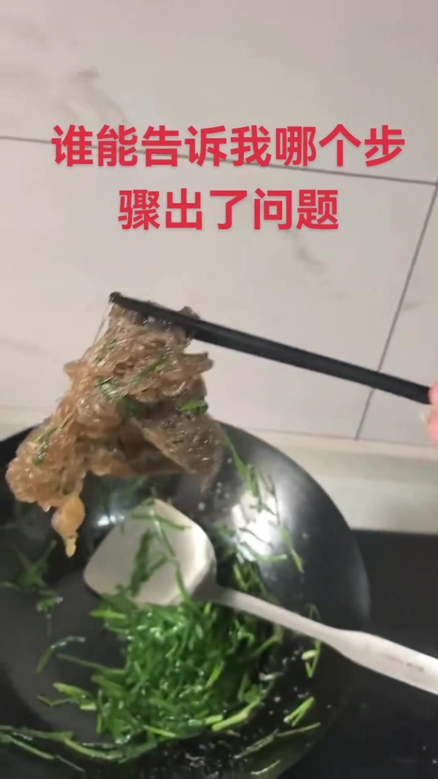 韭菜炒粉丝炒成这样，这是哪个步骤出了问题？