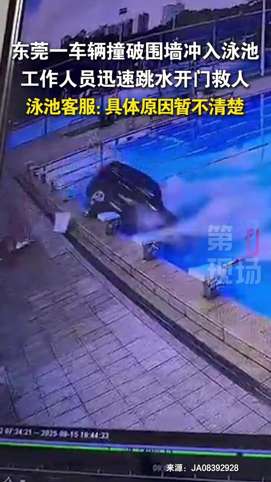 游泳中心停车场内，一车辆突然撞破围墙冲入泳池。