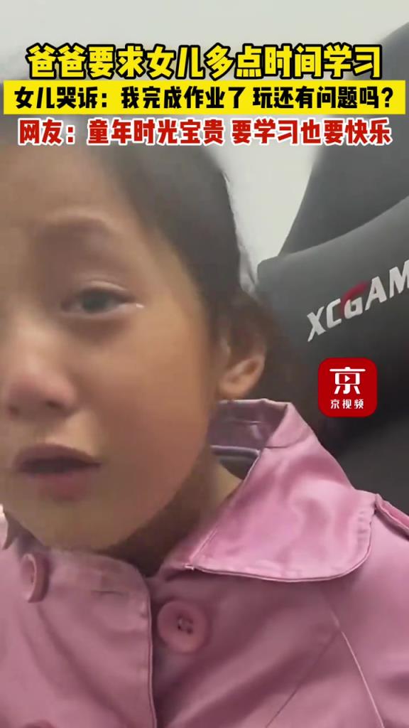 童年时光宝贵，要学习也要快乐！