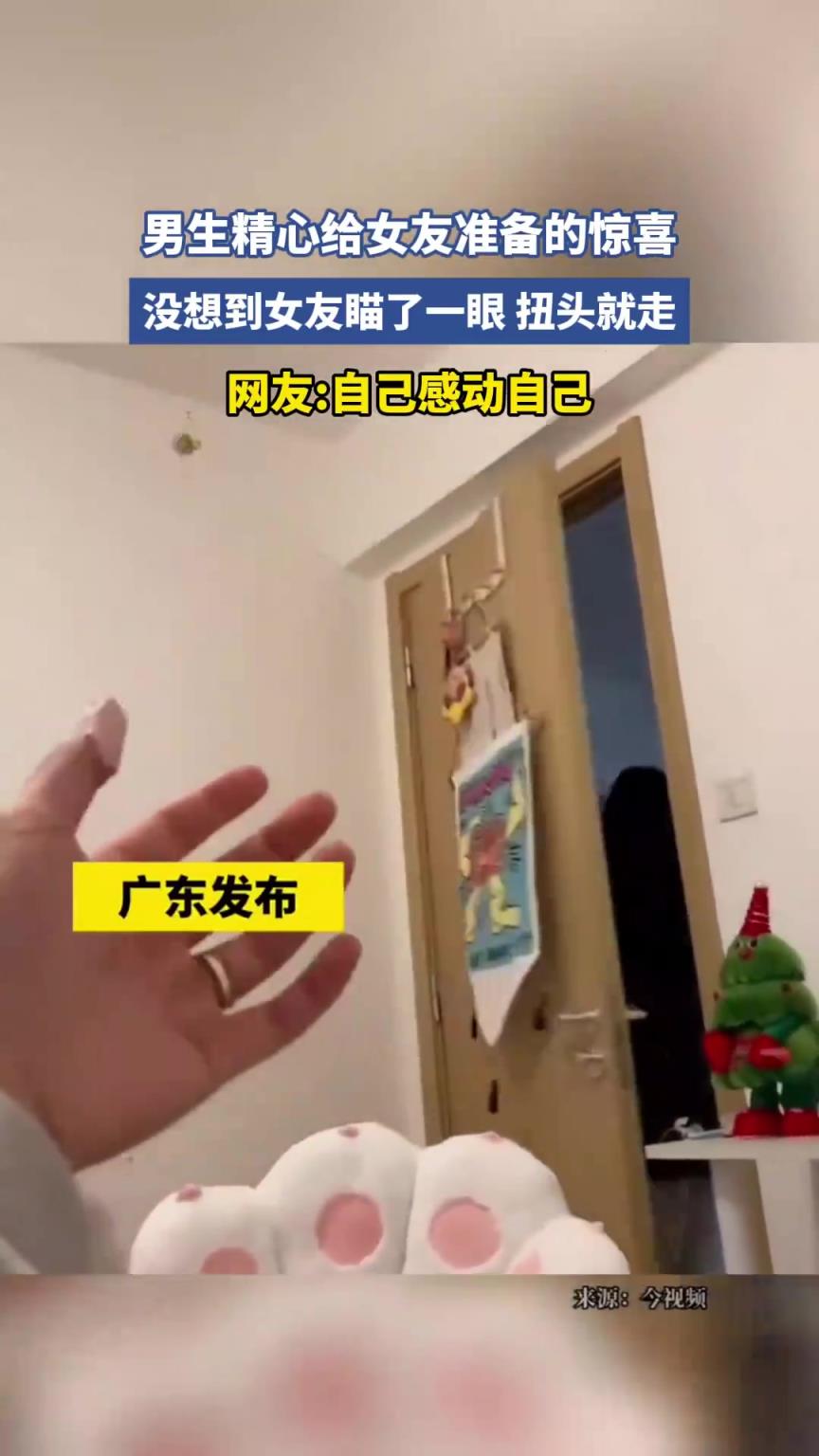 男生精心给女友准备惊喜！
