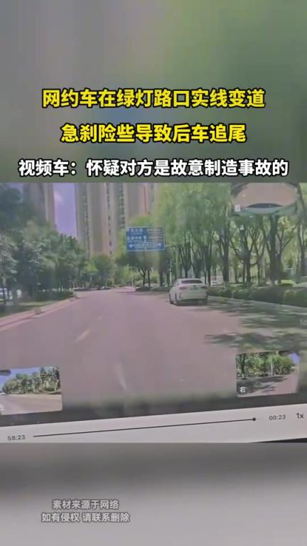 网约车在绿灯路口实线变道,急刹险些导致后车追尾