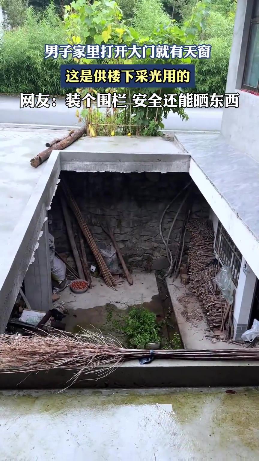 男子家里打开大门就有天窗，这是供楼下采光用的