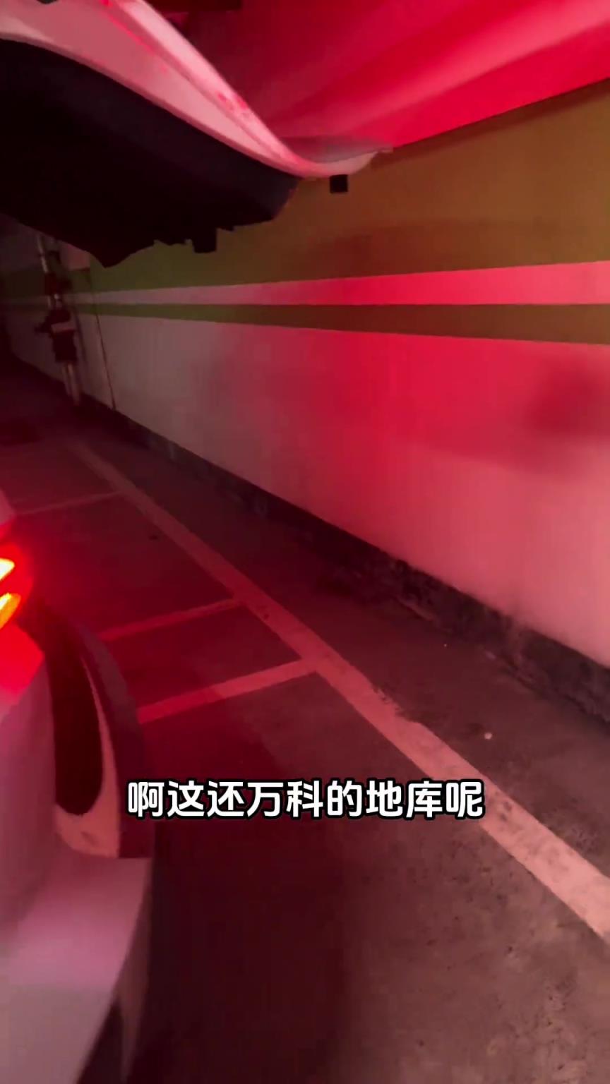 地库这高度能对吗？还好及时止损