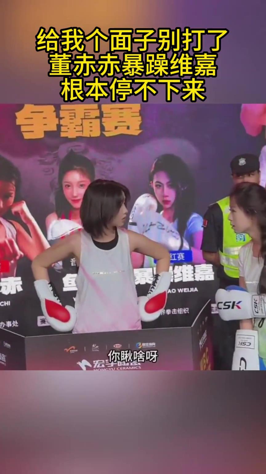 能不能让她俩给我个面子？别打了行吗...
