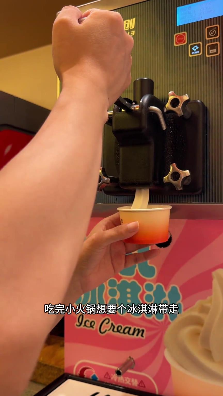 吃完小火锅还能打包冰淇淋，这份量也太大了
