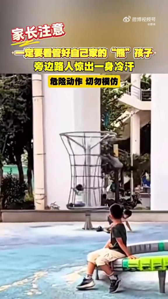 家长要看管好熊孩子，路人惊出冷汗