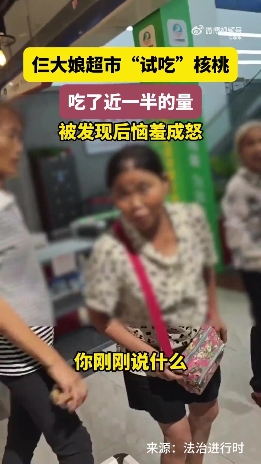 广东深圳：仨大娘超市大量“试吃”核桃，被发现后恼羞成怒