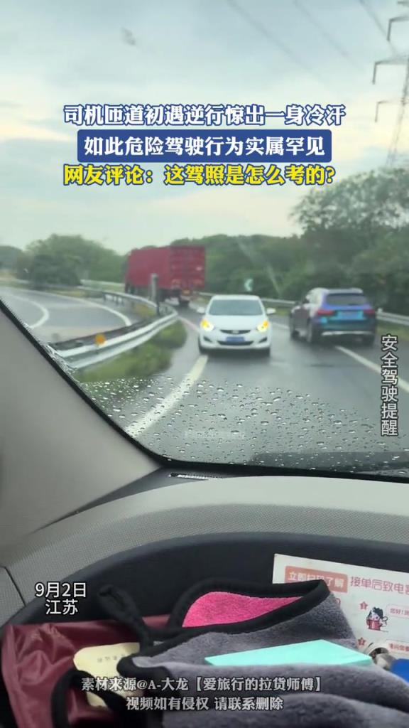 司机在匝道处遇逆行，惊出一身冷汗！！
