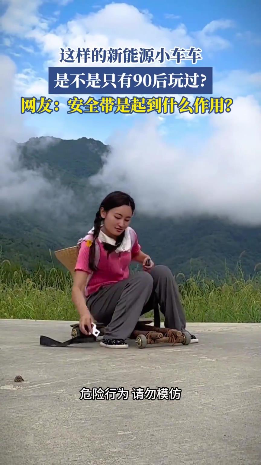 这样的新能源小车车，是不是只有90后玩过？