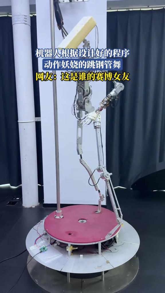 机器人根据设计好的程序，动作妖娆的跳钢管舞