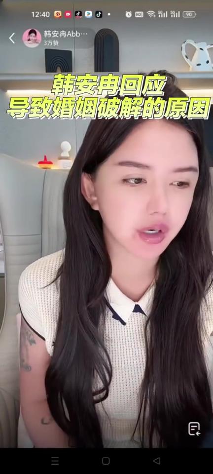 韩安冉说跟宋浩然过不下去的原因是宋浩然粉丝和自己粉丝天天吵架