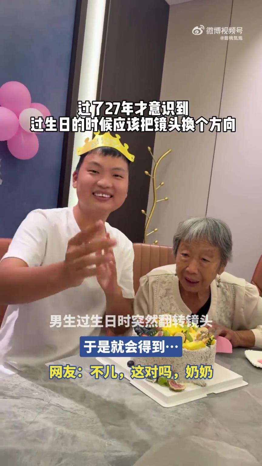 男生生日翻转镜头，收获惊喜