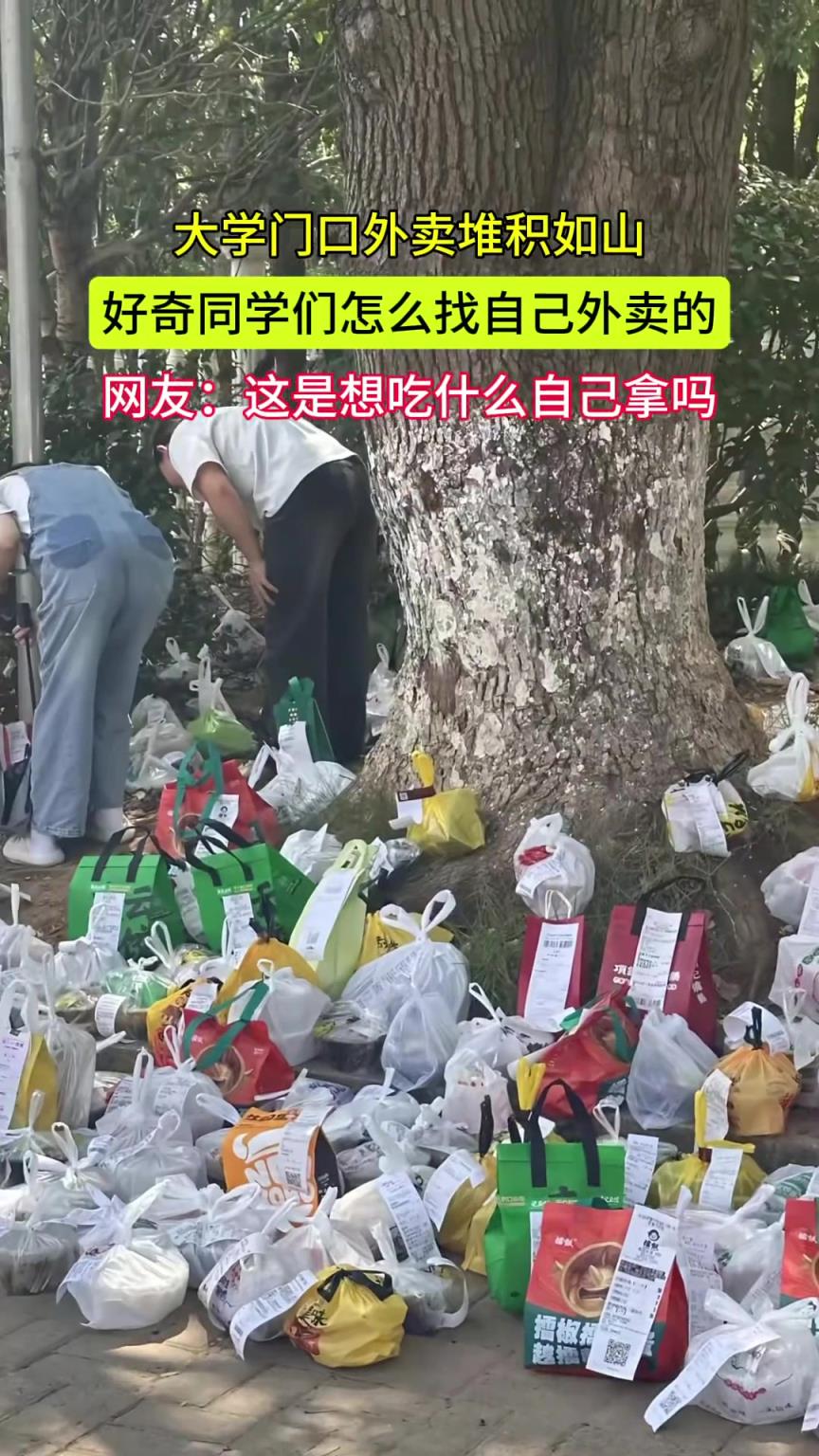 大学门口外卖堆积如山 好奇同学们是怎么找到自己外卖的